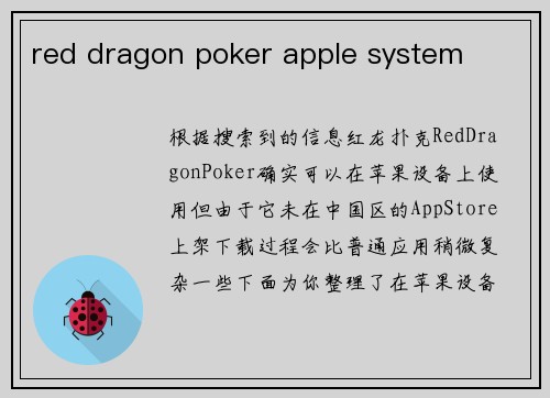 red dragon poker apple system
